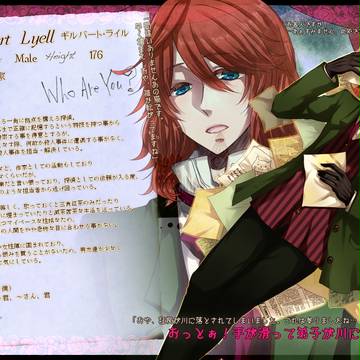 【LCB】ギルバート・ライル【成立】