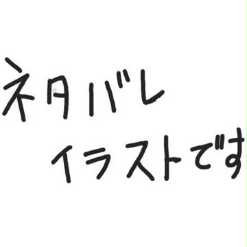 （※ネタバレイラストです）エルヴィン