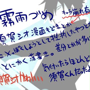 霧雨つめつめ