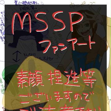 えめえすぴ過去ログ詰め合わせ