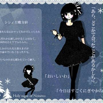 【Nonetto】シシィ【聖夜祭】