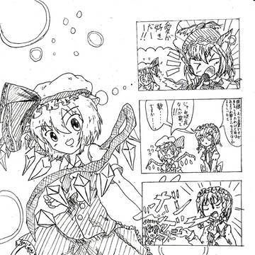 東方４コマ　フラン
