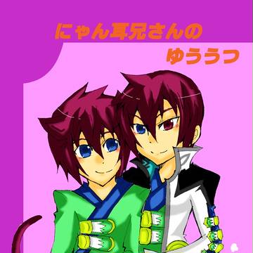 【腐向け】TOGアスベル総受け本