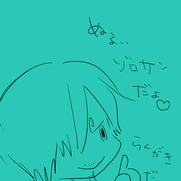 ぞろさんらくがきまとめ