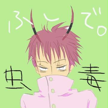 フシデちゃん