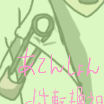 【性転換注意】性転論破←