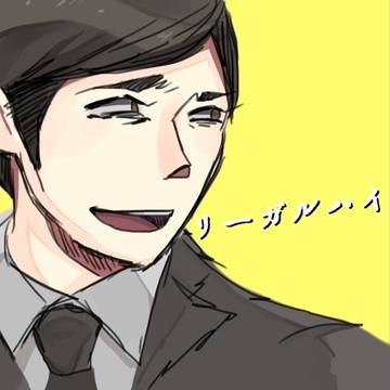 リーハイ！