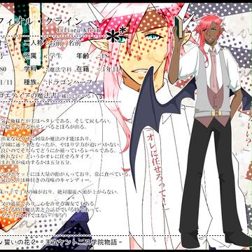 【ちかはな2】エイフィオル・クライン【学生】