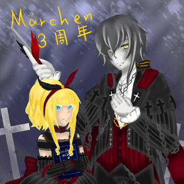 Märchen 3周年