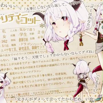 【ちかはな2】ティリティー・コット【生徒】