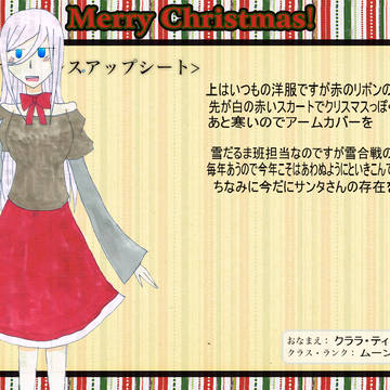 【SBC】クララ・ティムール【クリスマス】