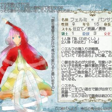 【群像世界】フェルミ＝バンサン【第二期】