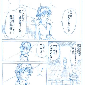 またあした