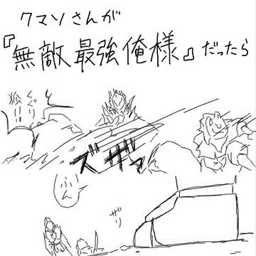 どうなのかと