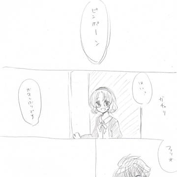 ふうたん！2013