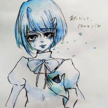 あたしって、ほんと　バカ