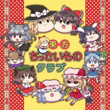 【Ｃ85】新刊/sample