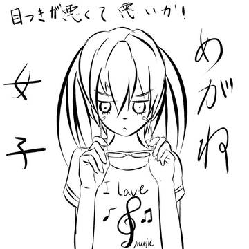 落書き