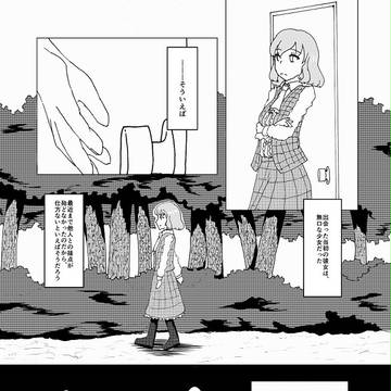 北陸祭10合作漫画