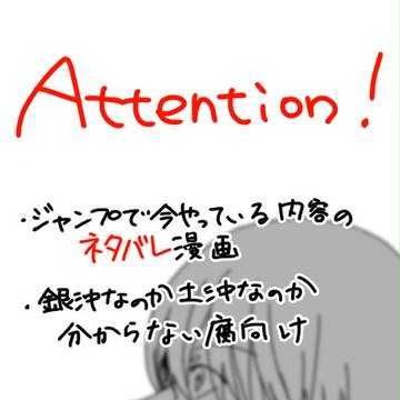 銀魂ネタバレ漫画
