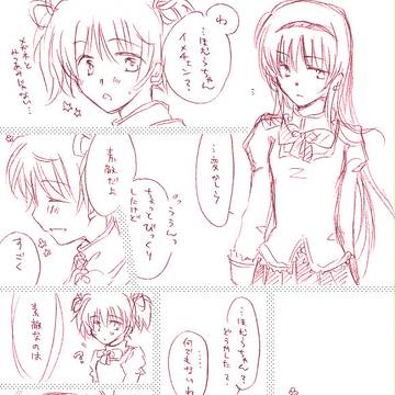叛逆ネタまんがその２