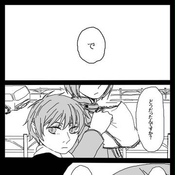 赤縄の契りを結ぶ・30