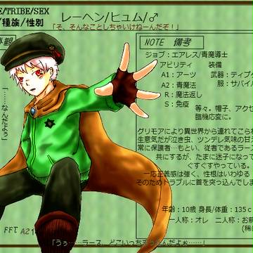 【EFTA2】レーヘン【登録】