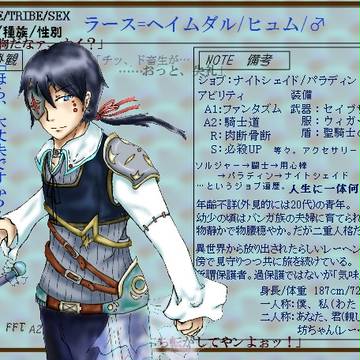 【EFTA2】ラース=ヘイムダル【登録】
