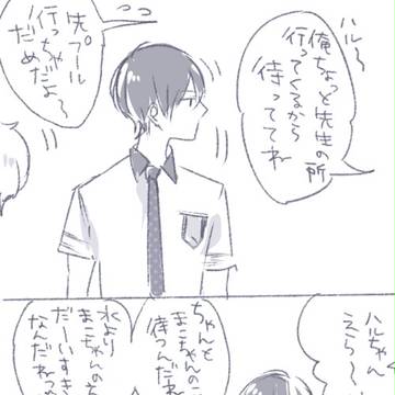 【腐】 いい男 【真遙】