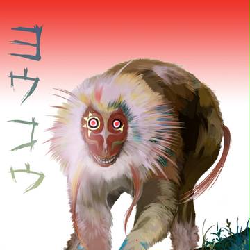 ヨウコウ
