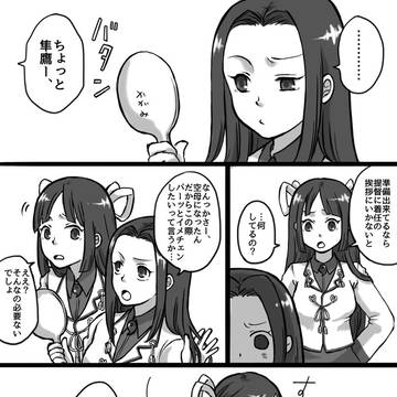 飛鷹さんと隼鷹さん