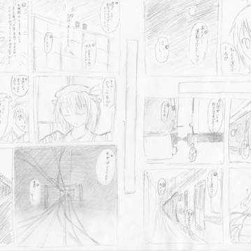 東方でD1 3/3
