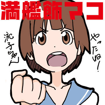 憎みきれないろくでなし