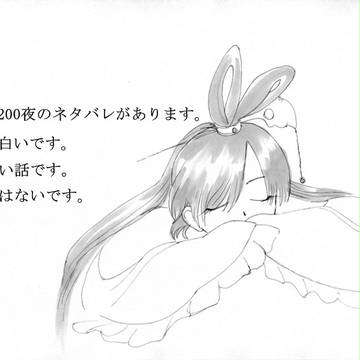 姫、考える（本誌ネタバレ有、漫画）