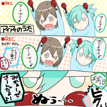 アイアイのうた