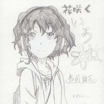 松前緒花(2013.1.7)