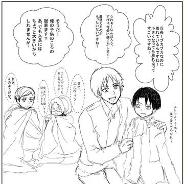 進撃