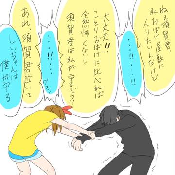 【トレス】お化け屋敷に行こう