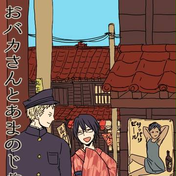 漫画とか詰めあわせ【若今】