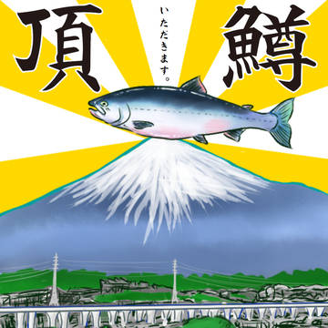 「それではみなさん、手を合わせて…」