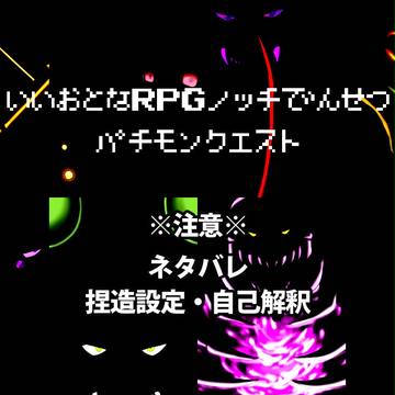 本気で遊ぶ皆さんのもどきを描いてみた