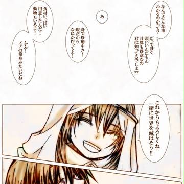 【ぴくめし】成就記念！[NGシーン]