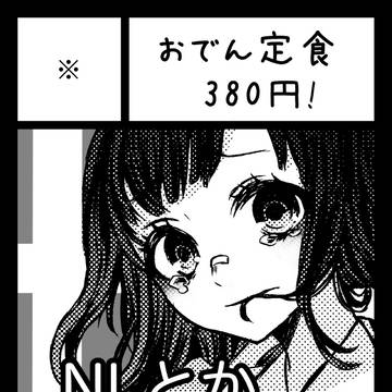 学トラクリスマススペシャル