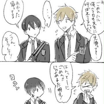 【腐】 だめな男 【真遙】