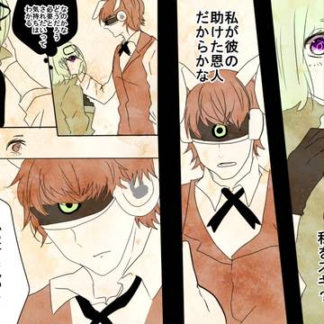 【機人】勘違い【交流】