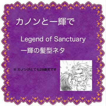 【腐向け】髪型の話【カノいち？】