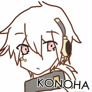 このは！