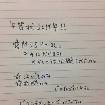 2014年賀状