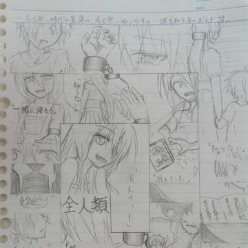 六兆年と一夜物語