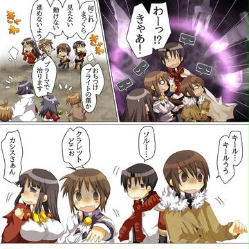光と影の絆4コマ
